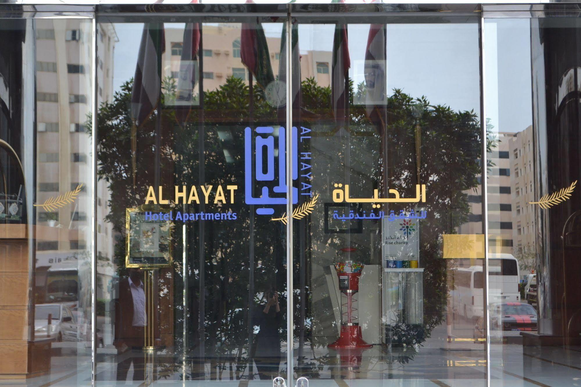 Al Hayat Hotel Apartments Charjah Extérieur photo